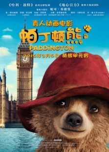 做你的翅膀在线观看