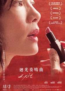 暗恋桃花源在线观看