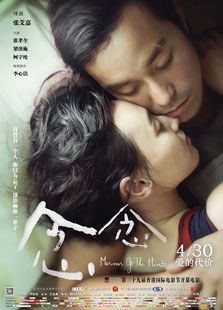 我的少女时代（2015）在线观看