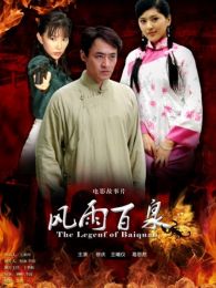 风云2在线观看