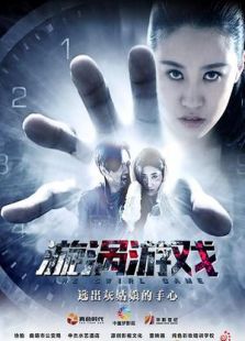奇袭胡家台在线观看