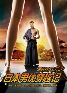入侵源代码在线观看