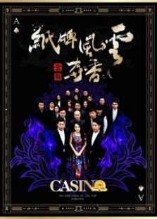 伏魔战士在线观看