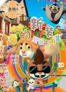 血屋2016在线观看