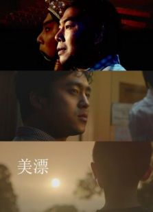 仙女归来在线观看