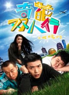 冰山上的来客在线观看
