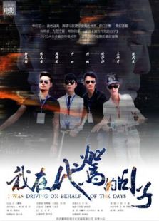 澳门风云在线观看