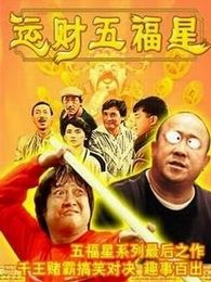 妖魔道在线观看