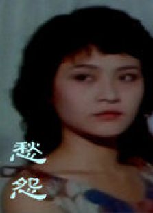 三美挑情在线观看