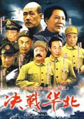 逐鹿江湖在线观看