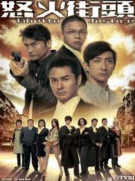 初五启市录（粤语版）在线观看