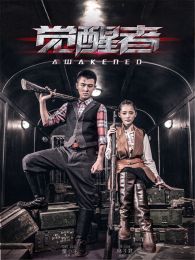 冲出月亮岛在线观看