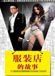 风云天地[tv版]在线观看