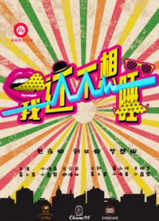 乡村爱情3（30集版）在线观看