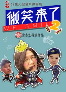 泰逗了 第1季在线观看
