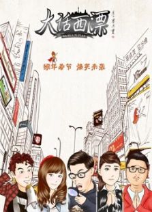 继承者们国语版在线观看