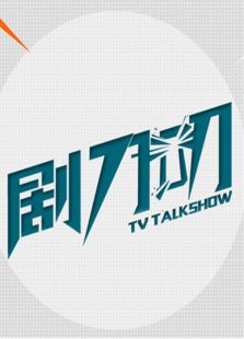 极品快递在线观看
