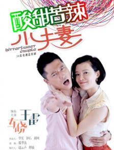 suantiankulaxiaofuqi