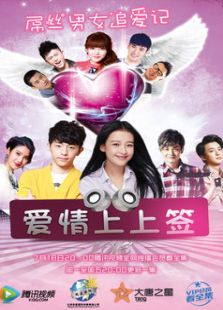 我们坠入爱河的时间在线观看