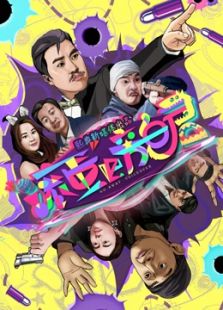 一起同过窗在线观看