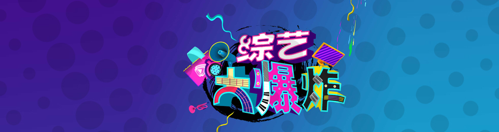 2012一声所爱大地飞歌在线观看