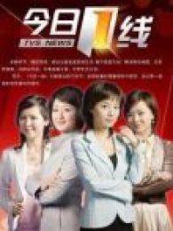 中国蓝tv新闻在线观看