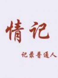 [2015开学第一课]英雄不朽在线观看