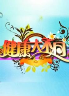 2016湖南卫视小年夜春晚在线观看