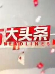大鹏嘚吧嘚在线观看