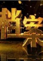 勇敢的心在线观看