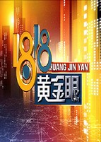 中国好家庭在线观看