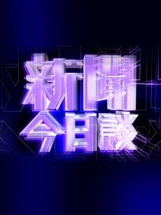 透明人  2015在线观看