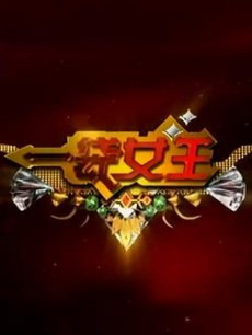 mv美语rambo show在线观看