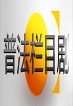 中国新声代 第三季在线观看