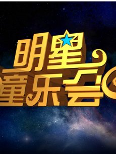 超级毕业生在线观看