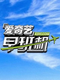 财经郎眼在线观看
