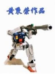 山猪飞鼠撒克努在线观看