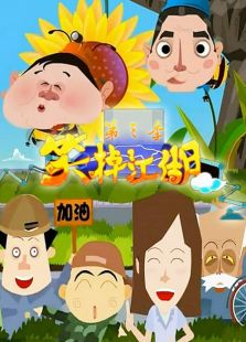 81号农场之疯狂的麦咭在线观看