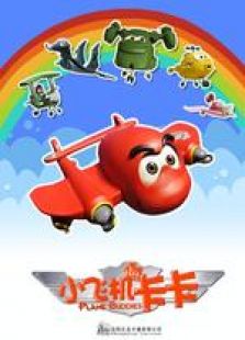 豆豆一家亲在线观看