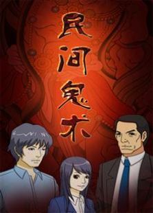 宅物瞎测评在线观看